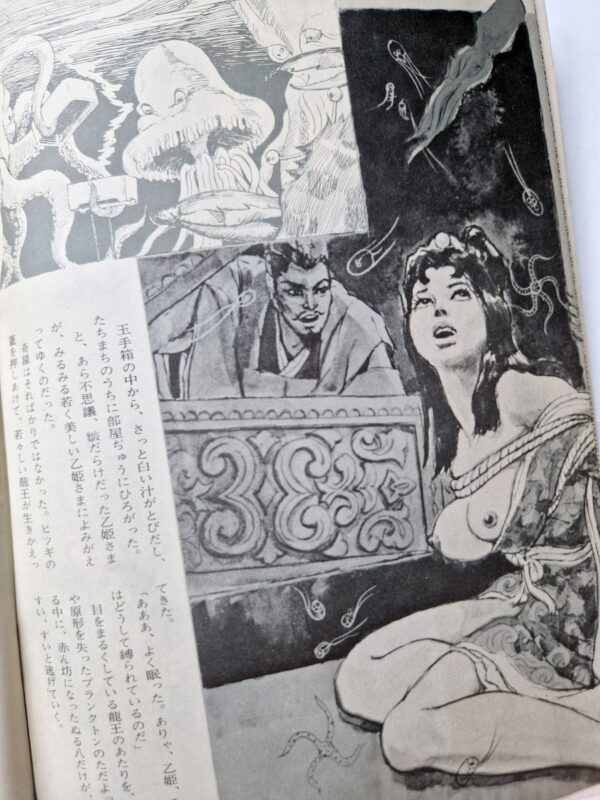Uramado June 1963 5