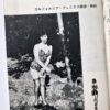 Uramado June 1963 6