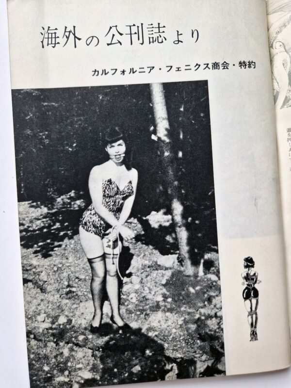 Uramado June 1963 6