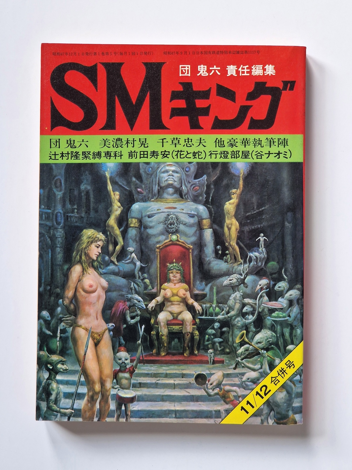 SM King 72 11 3rd restock 1