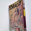 SM king – January 1974 - bind
