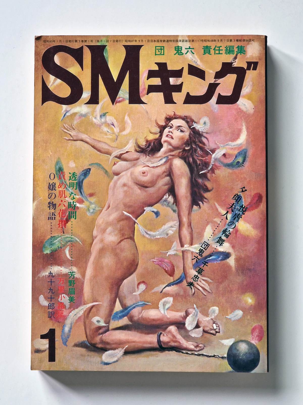SM king – January 1974 - cover