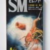 SM Select April 1971 1