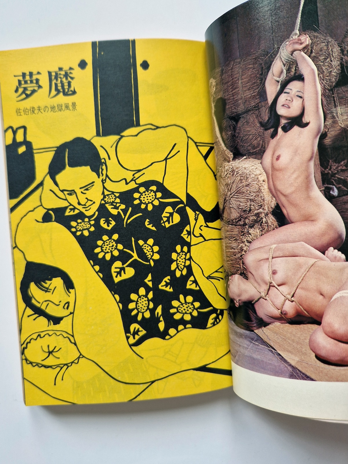 SM Select April 1971 6