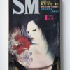 SM Select January 1971 1