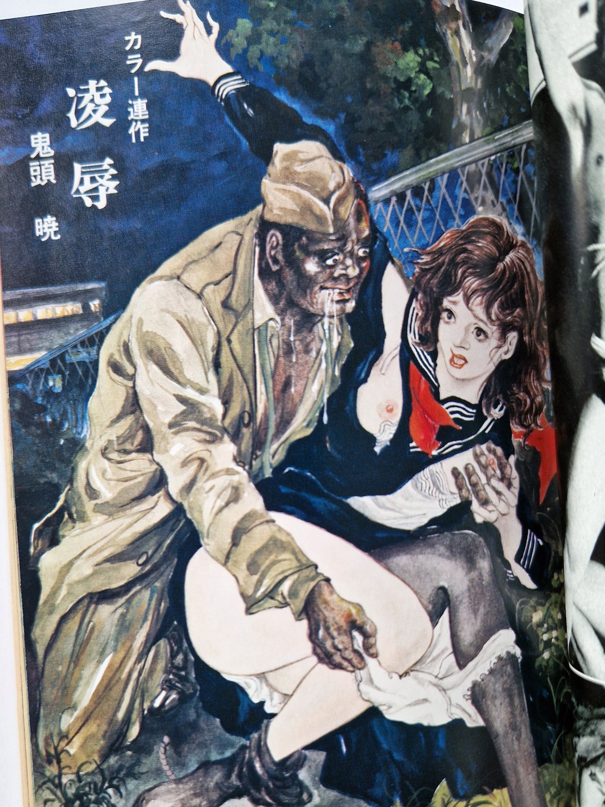 SM Select January 1971 11