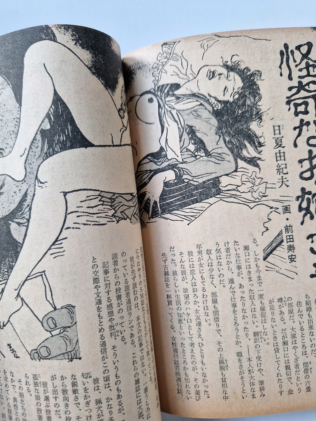 SM Select January 1971 15