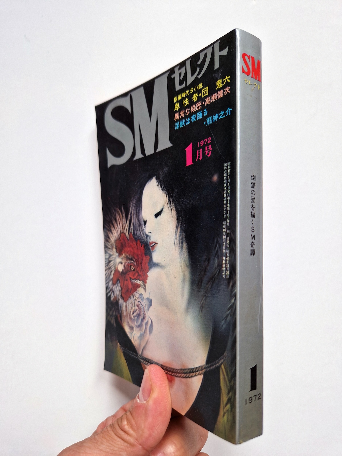 SM Select January 1971 2