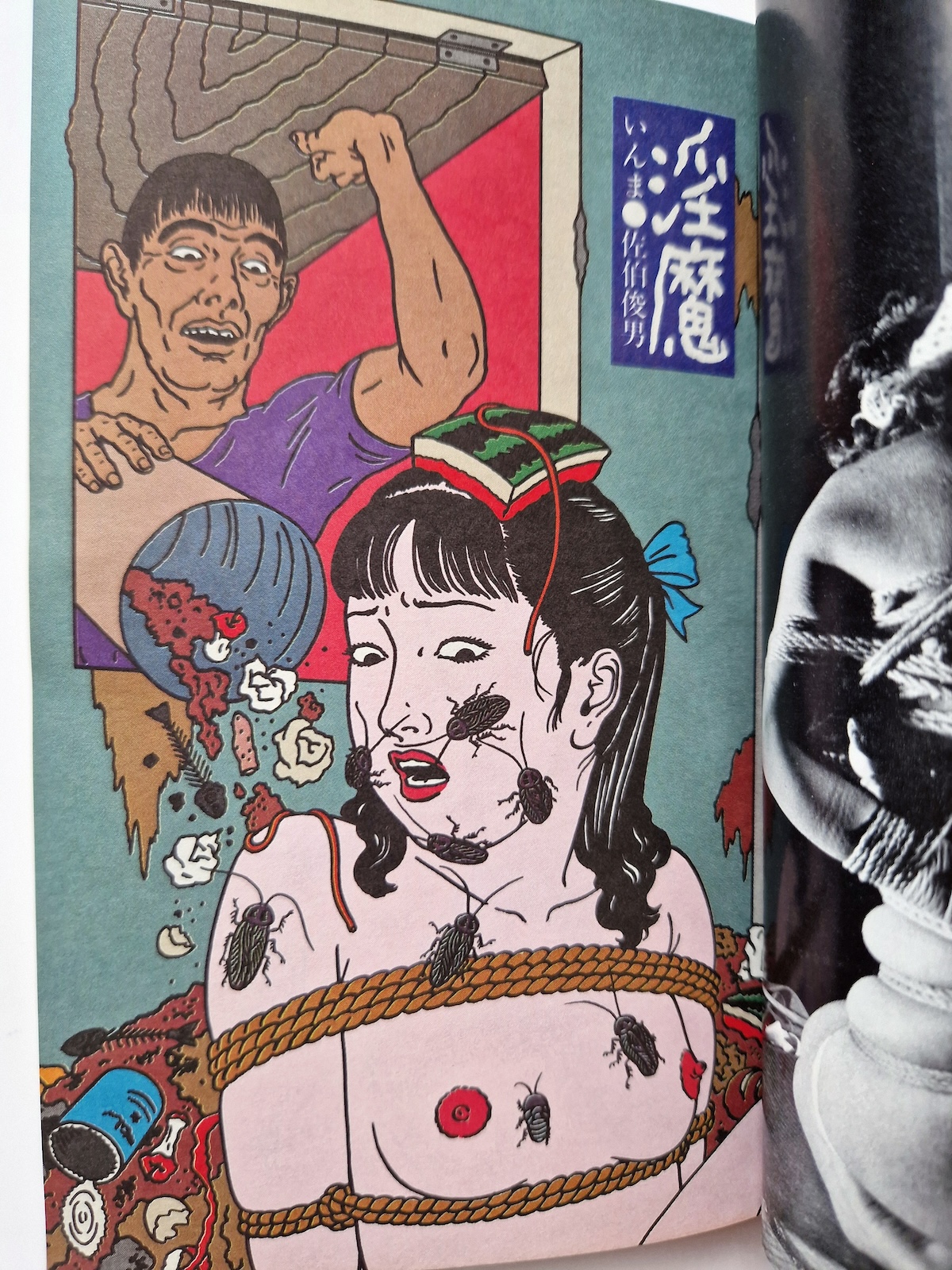 SM Select October 1983 10