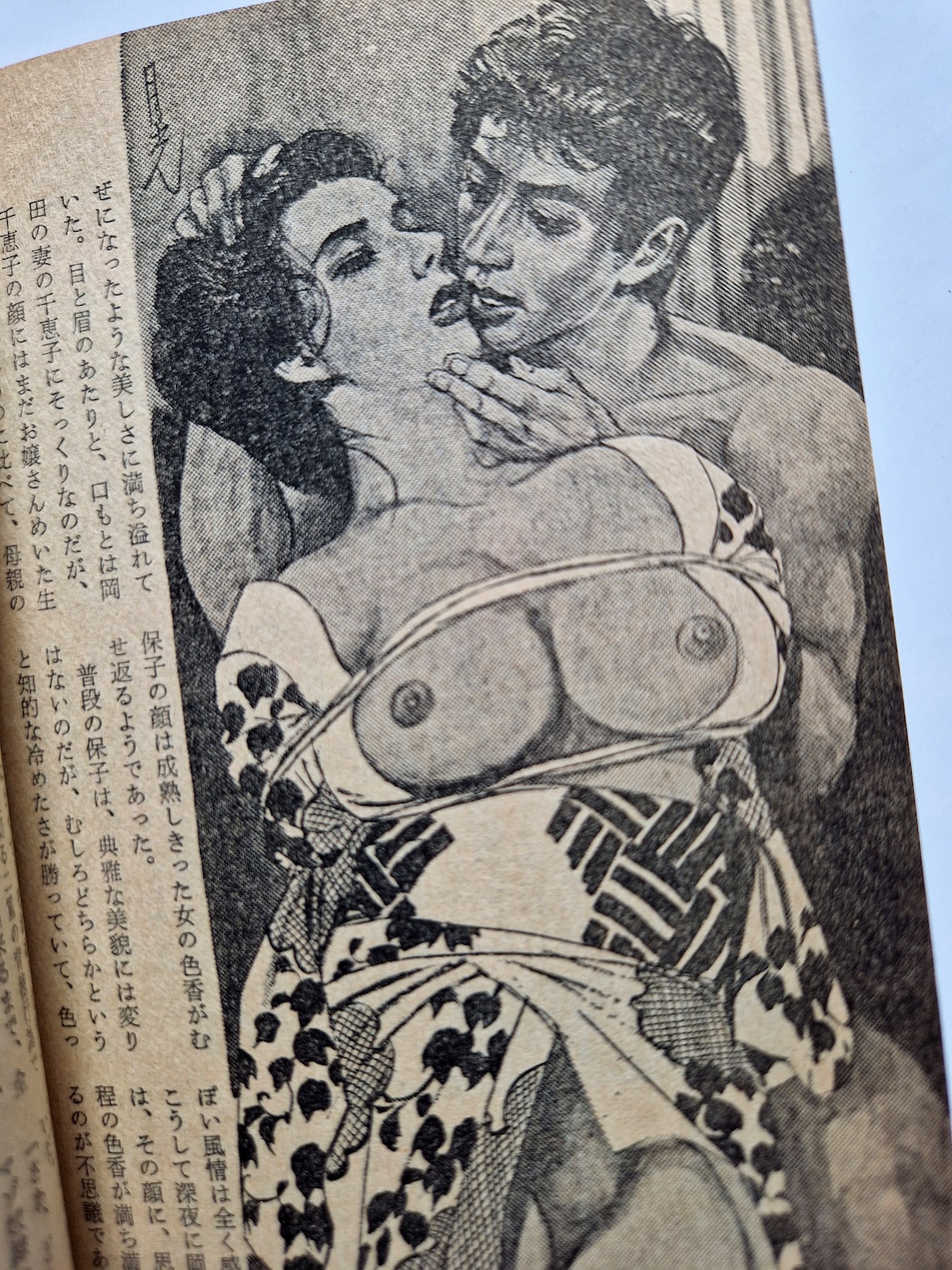 SM Select October 1983 18