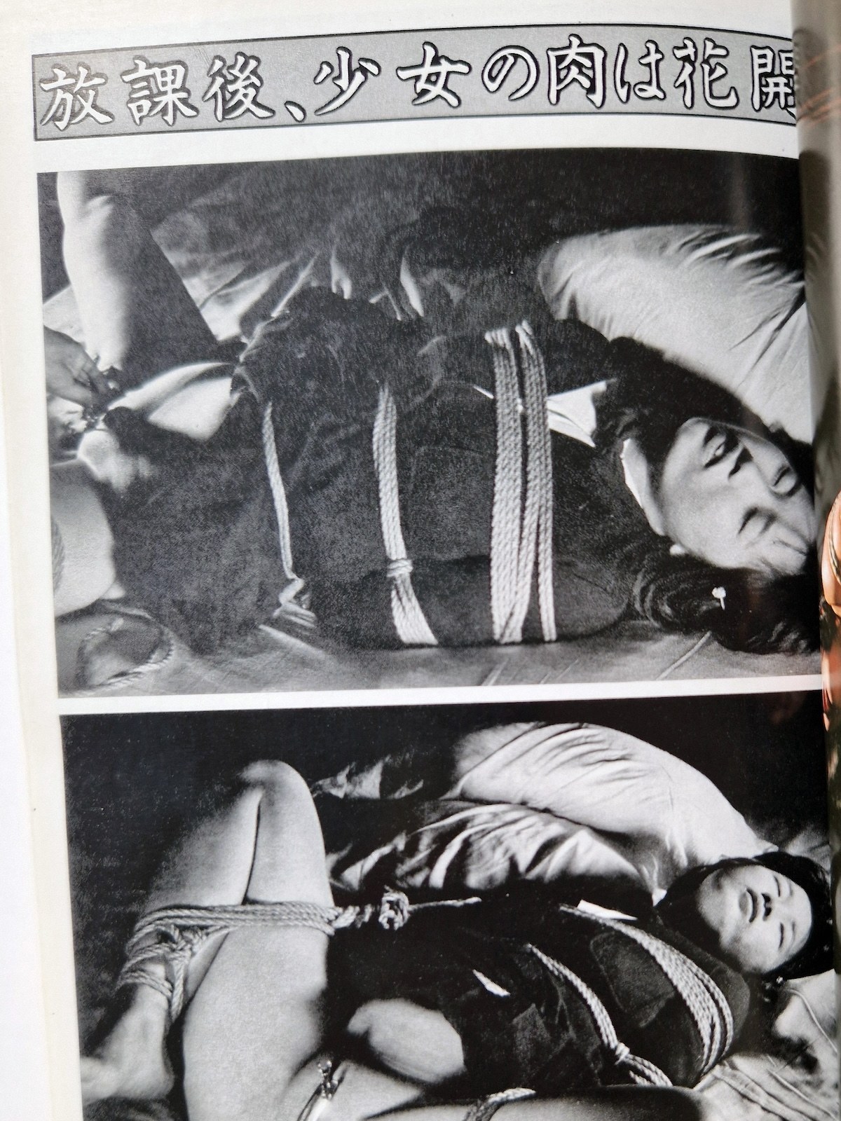 SM Select October 1983 7