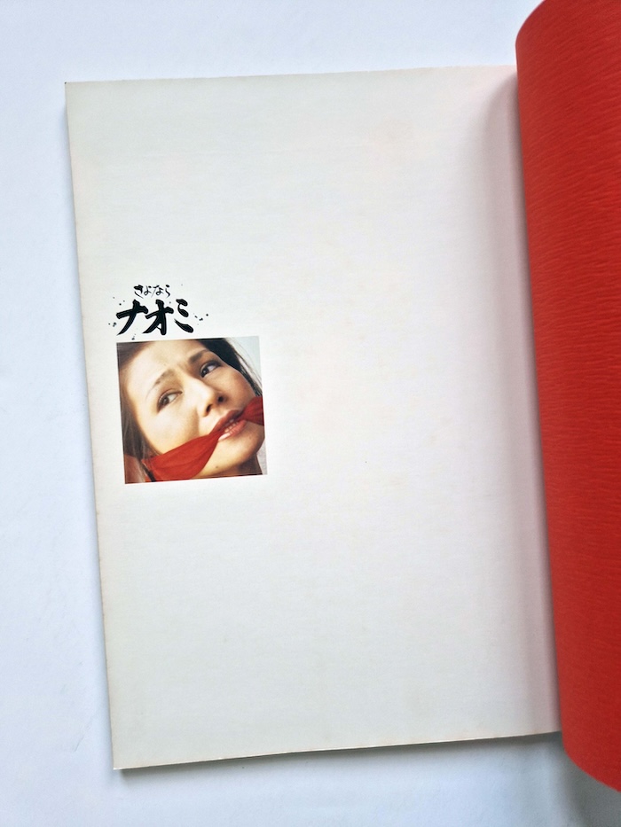 Goodbye Naomi - Naomi Tani - 4