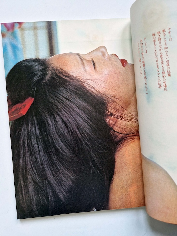 Goodbye Naomi - Naomi Tani - 5