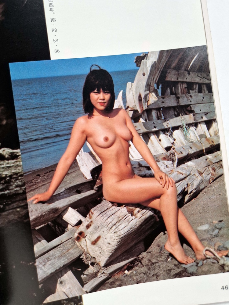 Heibon Punch EVE’80 Autumn 1979 12 Heibon Punch EVE’80 Autumn 1979 12