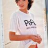 Heibon Punch EVE’80 Spring 1980 5