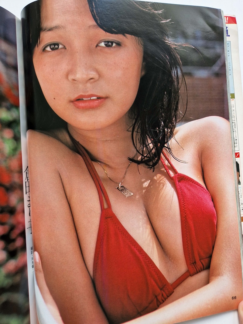 Heibon Punch EVE’80 Spring 1980 9 Heibon Punch EVE’80 Spring 1980 9