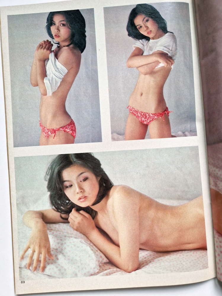 Heibon Punch EVE’80 Summer 1979 13 Heibon Punch EVE’80 Summer 1979 13