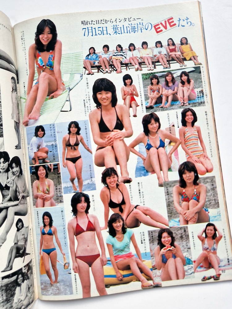 Heibon Punch EVE’80 Summer 1979 15 Heibon Punch EVE’80 Summer 1979 15