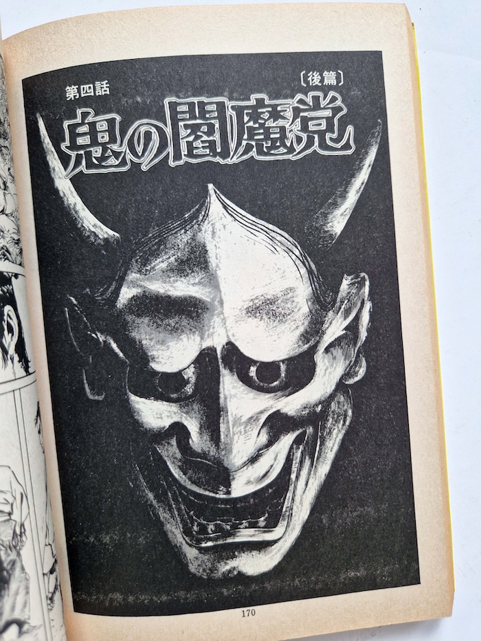 Ken Tsukikage — Woman killig technique The Decapitating Demon 11