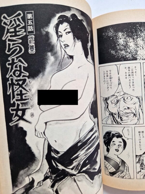 Ken Tsukikage — Woman killig technique The Decapitating Demon 13