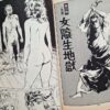 Ken Tsukikage — Woman killig technique The Decapitating Demon 16