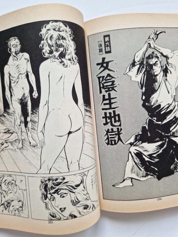 Ken Tsukikage — Woman killig technique The Decapitating Demon 16
