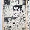 Ken Tsukikage — Woman killig technique The Decapitating Demon 7