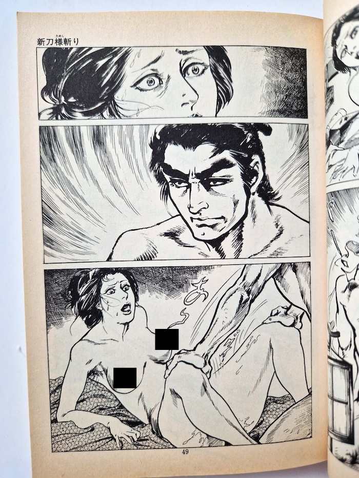 Ken Tsukikage — Woman killig technique The Decapitating Demon 7