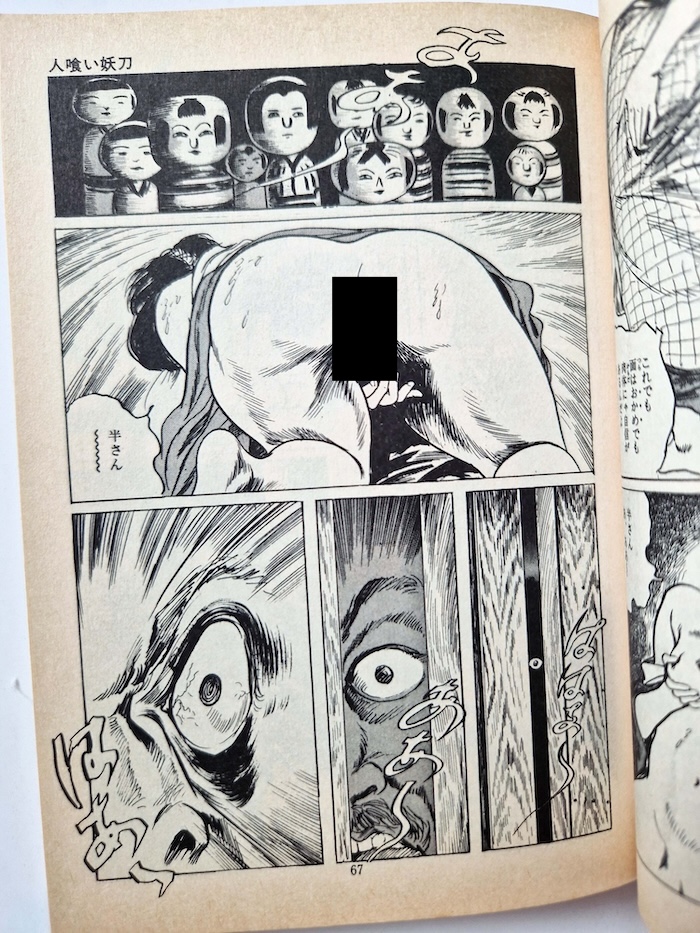 Ken Tsukikage — Woman killig technique The Decapitating Demon 8