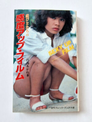 Koibitotachi Sexy up Films cover new