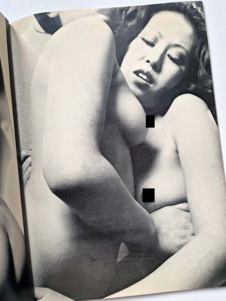 New Self Vol2 No3 March 1975 10 New Self Vol2 No3 March 1975 10