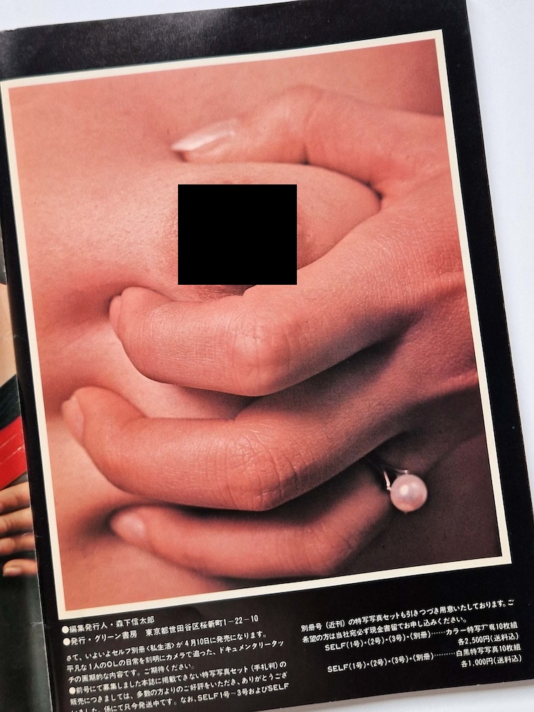 New Self Vol2 No3 March 1975 22 New Self Vol2 No3 March 1975 22