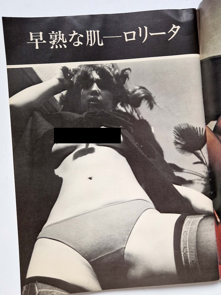 New Self Vol2 No3 March 1975 4 New Self Vol2 No3 March 1975 4