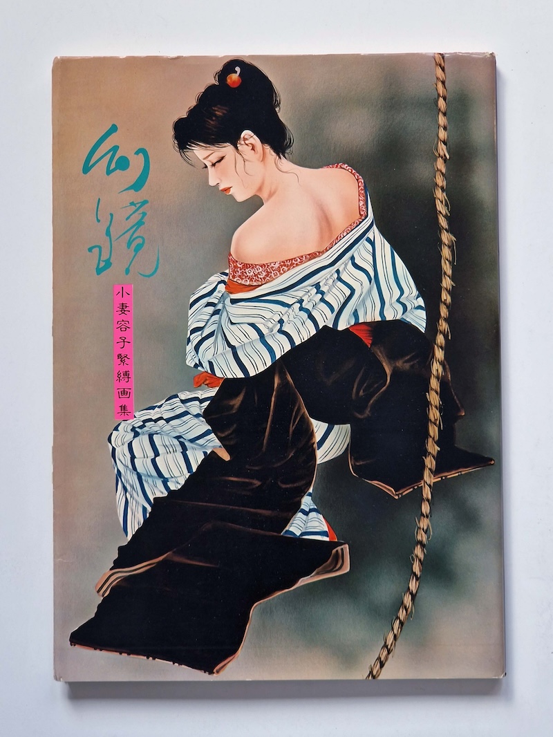 Phantom Mirror Kaname Ozuma 1