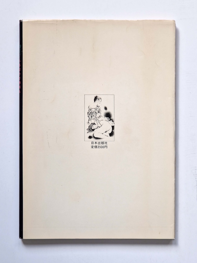 Phantom Mirror Kaname Ozuma 2