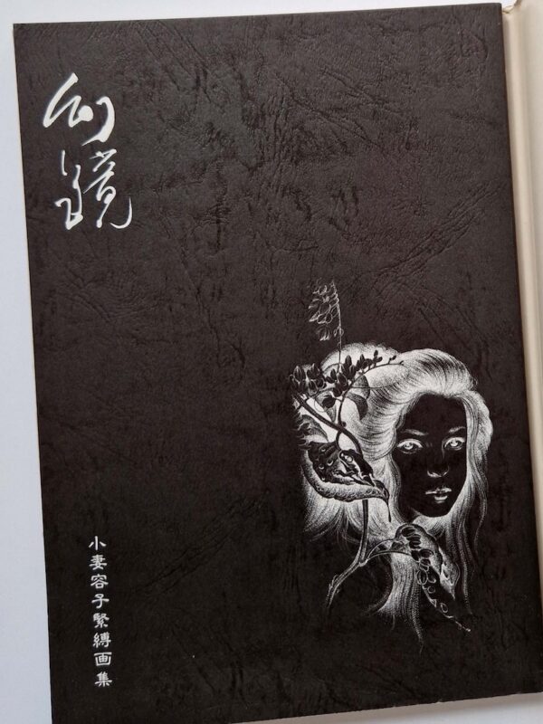 Phantom Mirror Kaname Ozuma 3