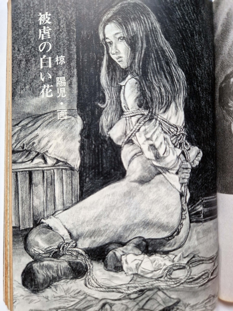 SM Kitan August 1978 15