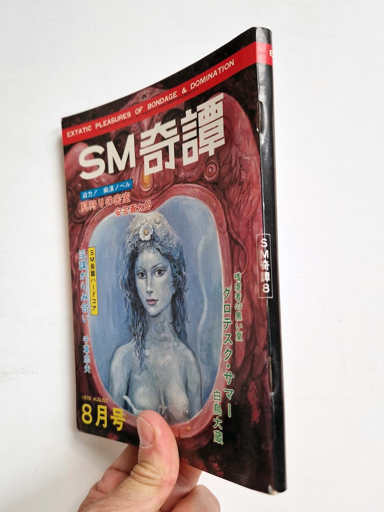 SM Kitan August 1978 2