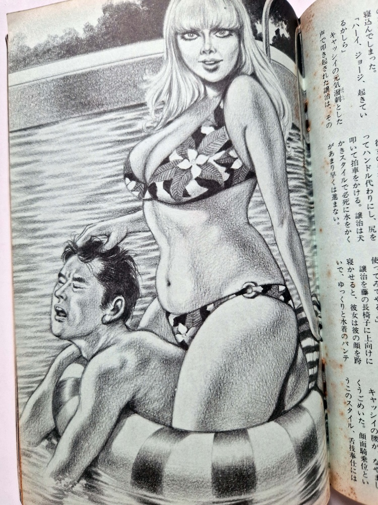 SM Kitan August 1978 20