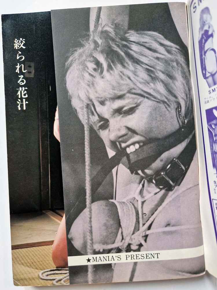 SM Kitan August 1978 3