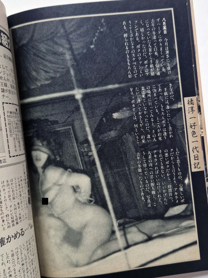 SM Sniper October 1984 5