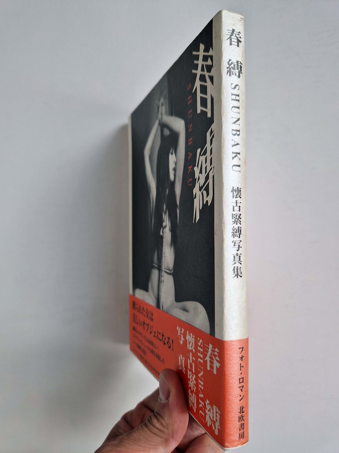 Shunbaku Retro Bondage Photos Kimura Akimasa 2 Shunbaku Retro Bondage Photos Kimura Akimasa 2