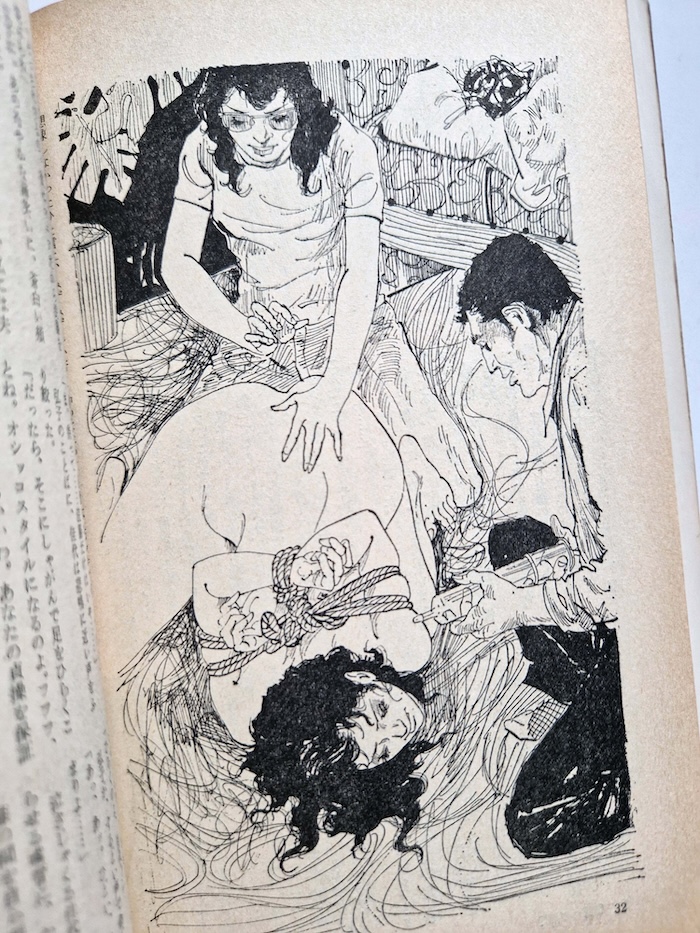 Suspense magazine August 1976 14