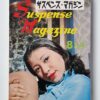 Suspense magazine August 1976 2