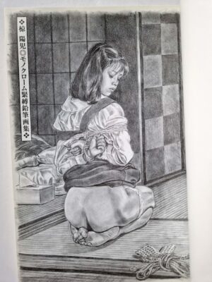 The Beautiful Maiden of the Lewd Mansion: Yoji Muku censored 2