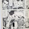 The painter of Showa Volume one by Shiro Kasama 10