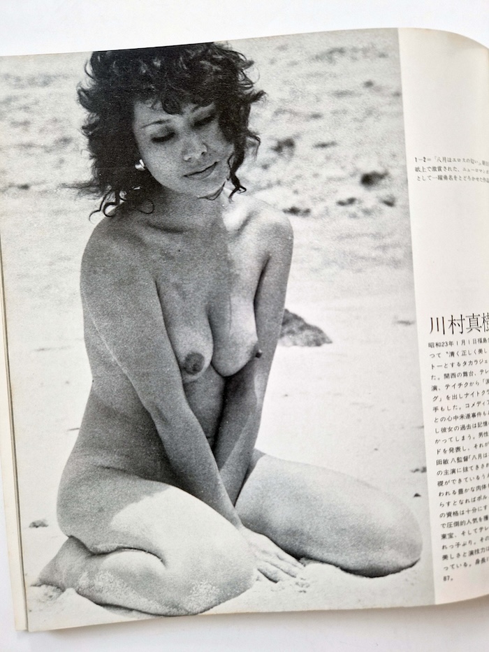 Yorokobi no sanka Pleasure of the senses 12