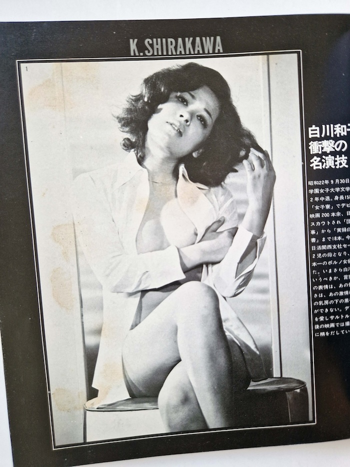 Yorokobi no sanka Pleasure of the senses 16