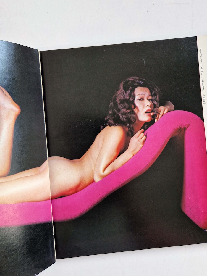 Yorokobi no sanka Pleasure of the senses 7