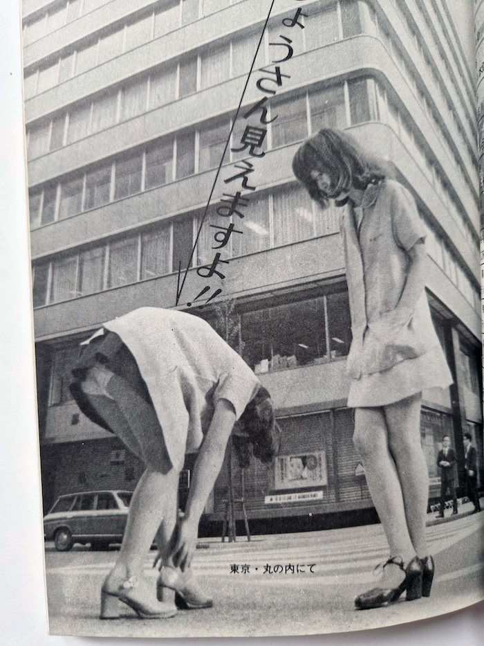 Zipper October 1971 12